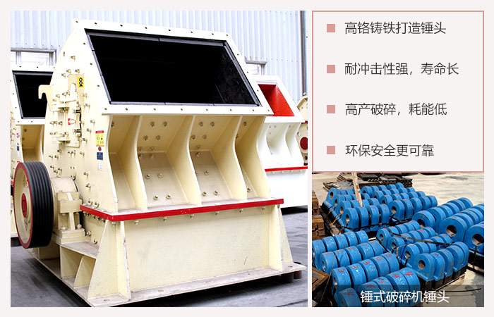 重錘式破碎機(jī)精工打造錘頭，投入更多的人力
