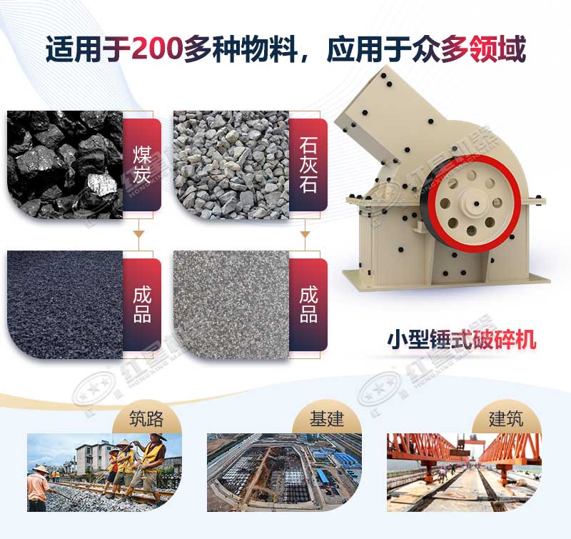 小的錘式破碎機(jī)生產(chǎn)優(yōu)勢(shì)多